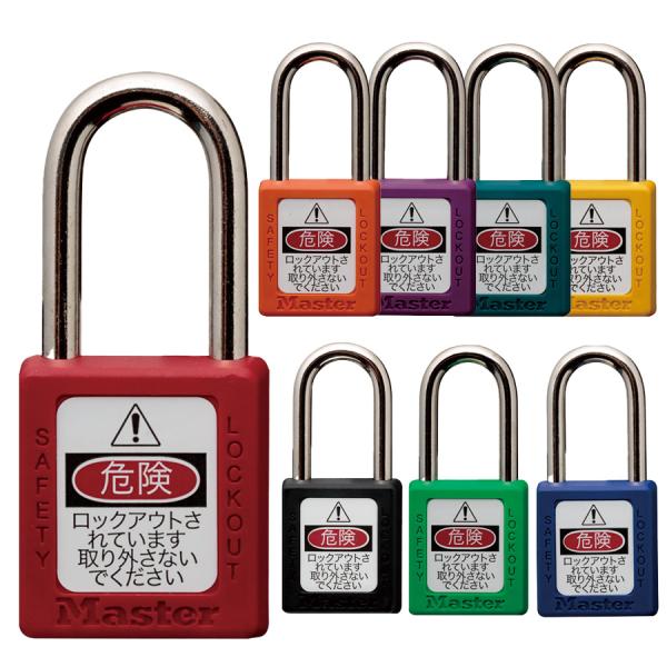 ロックアウトシステム PADLOCK No.410 8カラー