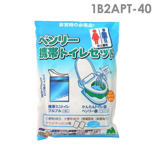 ケンユー 防災用品 ベンリー携帯トイレセット 1B2APT-40 : ミドリ安全