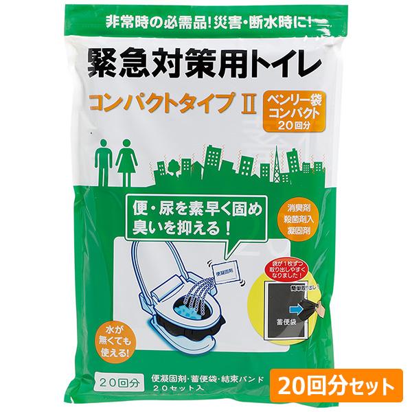 ２ケース　買い得　　緊急対策用トイレ　ベンリー袋 ３００回分セット　ノベルティ ミドリ安全 防災用品 緊急対策用トイレ ベンリー袋 コンパクトタイプ2