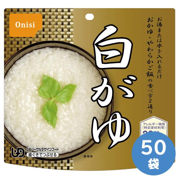 非常食 アルファ米 保存食 白がゆの人気商品 通販 価格比較 価格 Com
