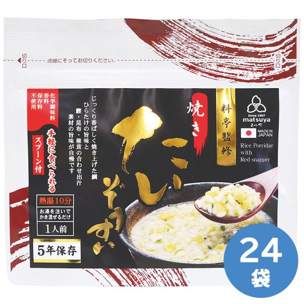 まつや 保存食 まつやのたいぞうすい 24袋