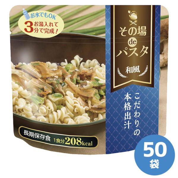 非常食 保存食 保存水 非常食 パスタの人気商品・通販・価格比較 - 価格.com 非常食 保存食 保存水 非常食 パスタの人気商品・通販・価格比較 - 価格.com