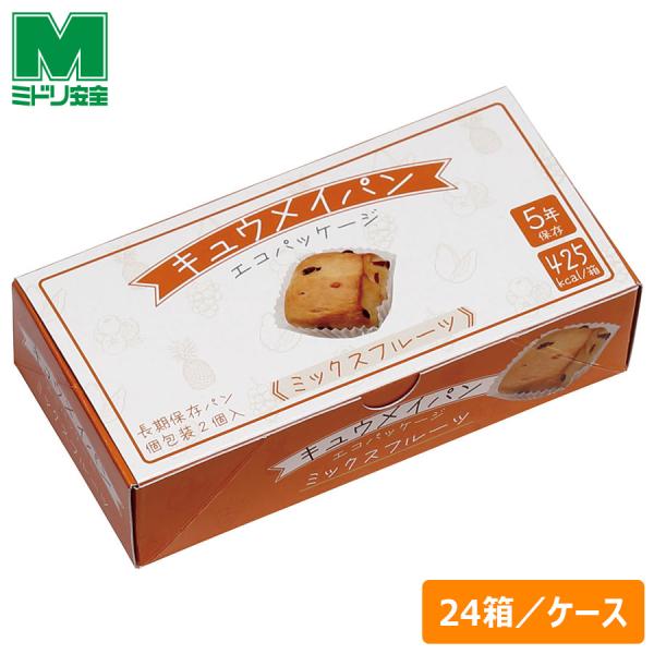 ミドリのサバイバルパンII ミックスフルーツ 24缶 非常食】サバイバルパンⅡレビュー。非常食でもしっとり美味しい