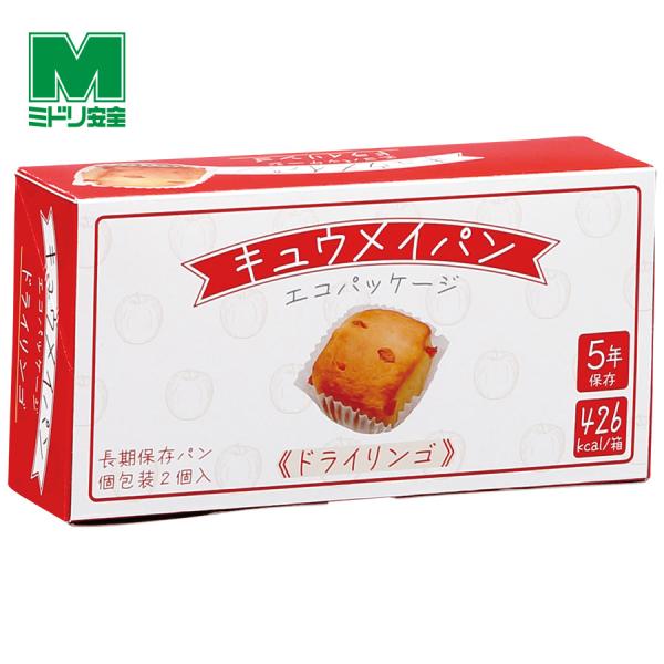 ミドリ安全 長期保存用パン キュウメイパン エコパッケージ ドライ