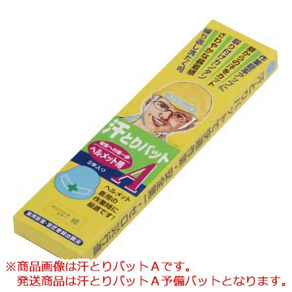 【特徴】●ヘルメットや帽子の内側に取りつけ、額からの汗をカット●安全性・作業効率を向上させます●汚れたら洗濯もできます【販売単位】1本【入数】1本［ 4083001505 ］