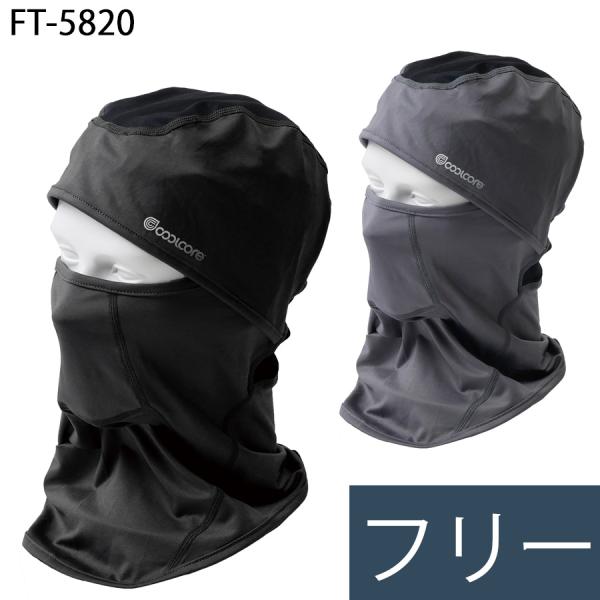 布施商店 カヴァーワーク COVER WORK 熱中対策 アイスバラクラバ FT-5820 ブラック グレー×ブラック フリーサイズ