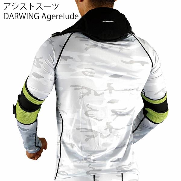 アシストスーツ DARWING Agerelude  フリーサイズ midorianzen-com_4099100270