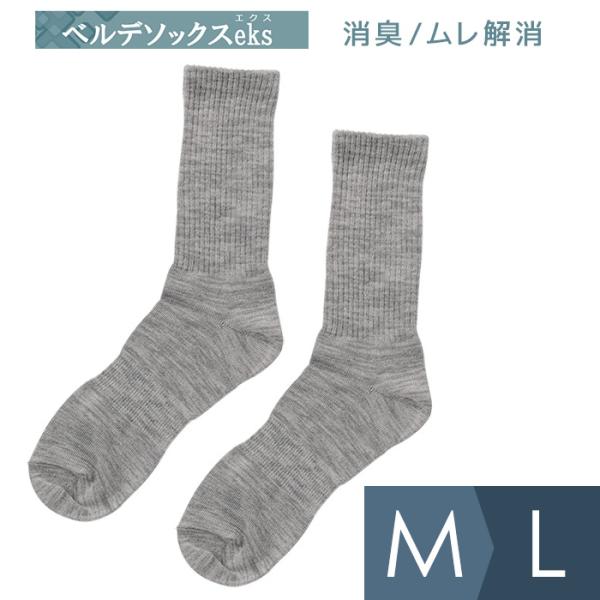 [送料無料 メール便]  ベルデソックスeks 先丸 冷え対策 発熱機能 グレー M/Lサイズ