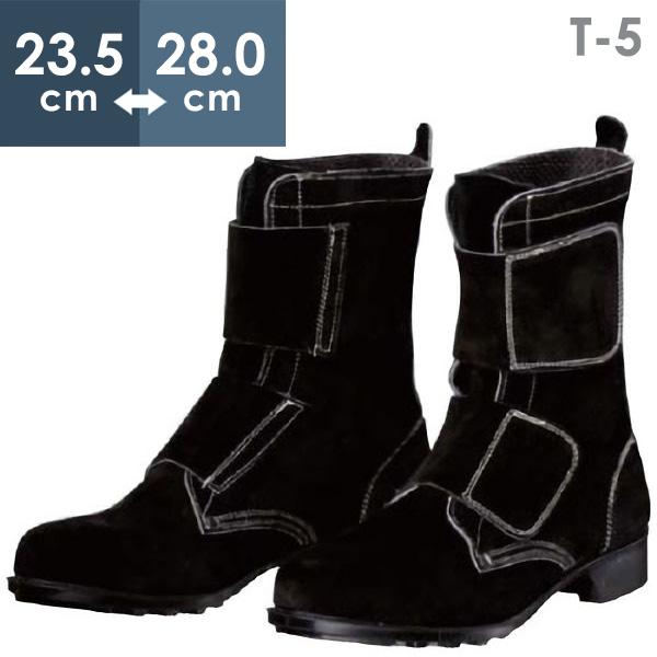 DONKELドンケルR-5 ブラック安全靴 25 EEE ドンケル 耐熱安全靴 T-5 DONKEL ブラック 23.5〜28.0cm(EEE) : ミドリ