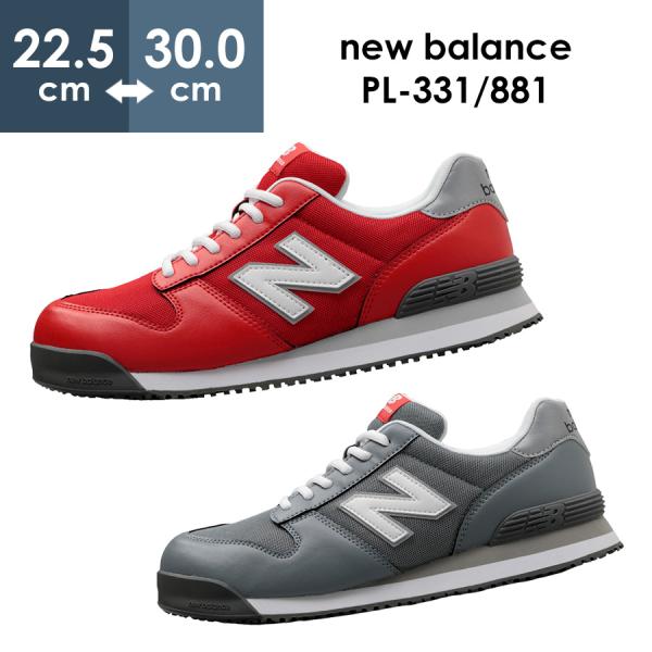 new balance Comfort Impact 安全靴 レッド/グレー New Balance ニューバランス 限定 安全靴 PL382MF レッド×グレー