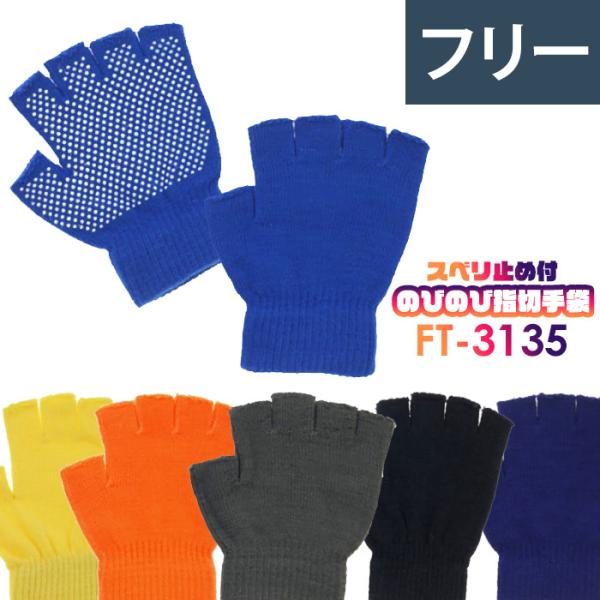 【素材・材質】手袋：アクリル・ポリウレタン手のひら：塩化ビニール【色】紺、黒、チャコールグレー、ブルー、オレンジ、イエロー【特徴】●すべり止め付伸びる！フィットする！！【販売単位】1袋【入数】1双［ R94738044k ］R9473804...