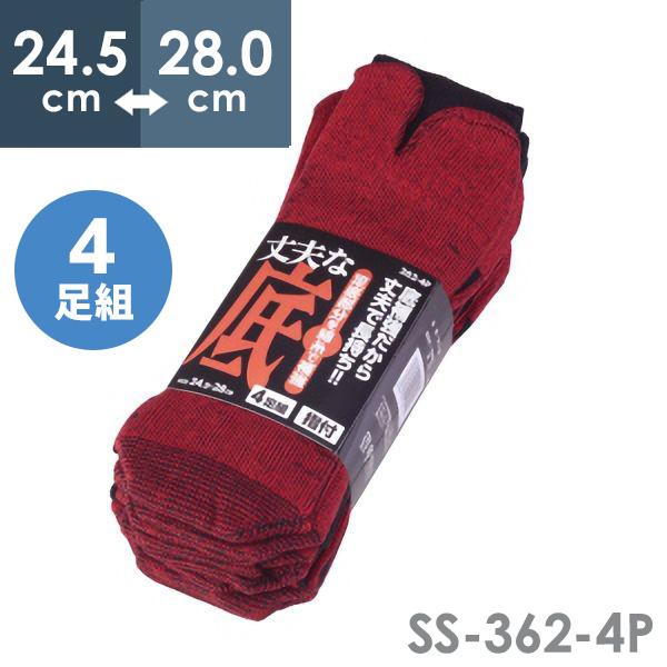 鬼底靴下 黒×赤 指付 4足組 布施商店 COVER WORK SS-362-4P