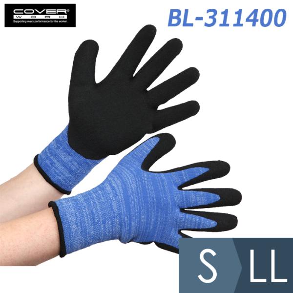 カヴァーワーク COVER WORK アクリル裏起毛背抜き 作業用手袋 BL-311400 杢ブルー S〜LL