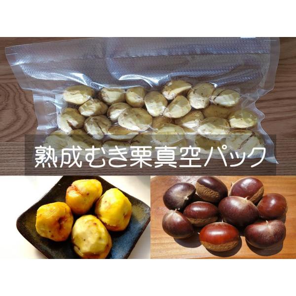 [Release date: November 10, 2025]〇甘い熟成むき栗冷凍　1パック300g入り（冷凍商品以外の商品とは同梱できません）栗が好きな方へおすすめ！無農薬（自然栽培）で栽培した栗を収穫後に1カ月以上の間、氷温下で貯蔵...