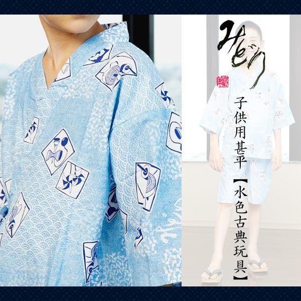 日本製 子供用甚平 水色古典玩具 水色系 白色系 ネイビー ホワイト 職人手作り Made In Japan Lサイズ Buyee Buyee 提供一站式最全面最專業現地yahoo Japan拍賣代bid代拍代購服務