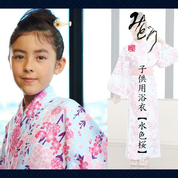 日本製 子供用浴衣 帯付き浴衣セット 水色桜 水色系 桃色系 ライトブルー ピンク 職人手作り Made In Japan Lサイズ Buyee Buyee Japanese Proxy Service Buy From Japan Bot Online
