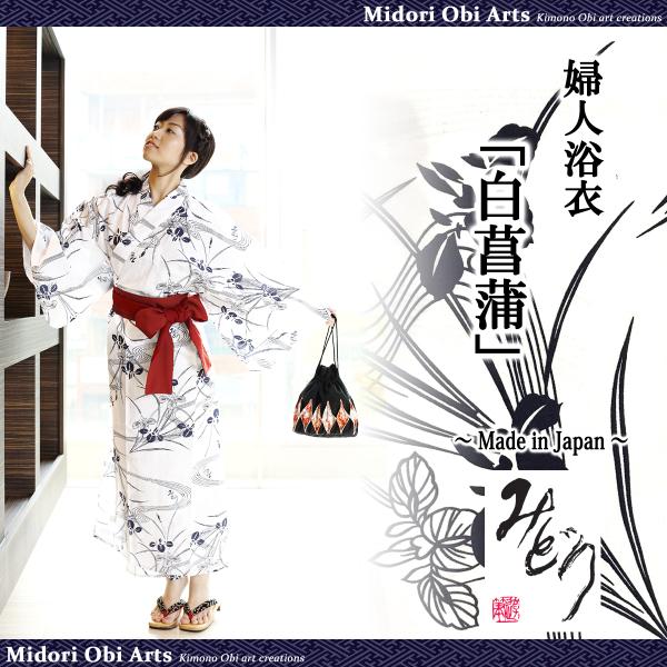 浴衣日本製旅館浴衣帯付浴衣セット女性婦人レディース着物和装部屋着ルームウェア 白菖蒲 Buyee 日本代购平台 产品购物网站大全 Buyee一站式代购