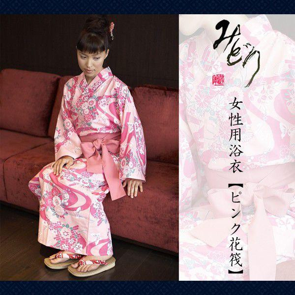 浴衣 日本製 旅館浴衣 帯付 浴衣セット 女性 婦人 レディース 着物 和装 部屋着 ルームウェア ピンク花筏 Ylhp Midori Obi Arts 通販 Yahoo ショッピング