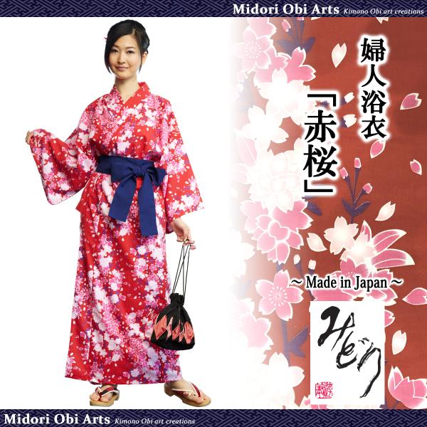 浴衣 日本製 旅館浴衣 帯付 浴衣セット 女性 婦人 レディース 着物 和装 部屋着 ルームウェア 赤桜 Buyee 日本代购平台 产品购物网站大全 Buyee一站式代购 Bot Online