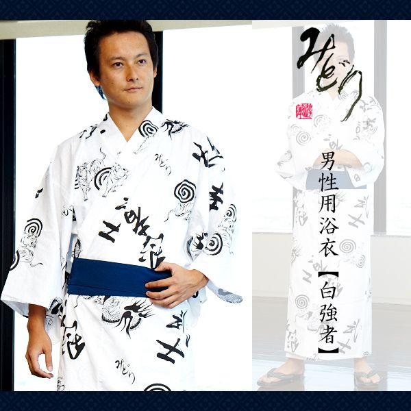 日本製 大人男性用浴衣 帯付き浴衣セット 白強者 白系 黒系 ホワイト ブラック 職人手作り Made In Japan サイズ Ll Buyee Buyee 提供一站式最全面最專業現地yahoo Japan拍賣代bid代拍代購服務