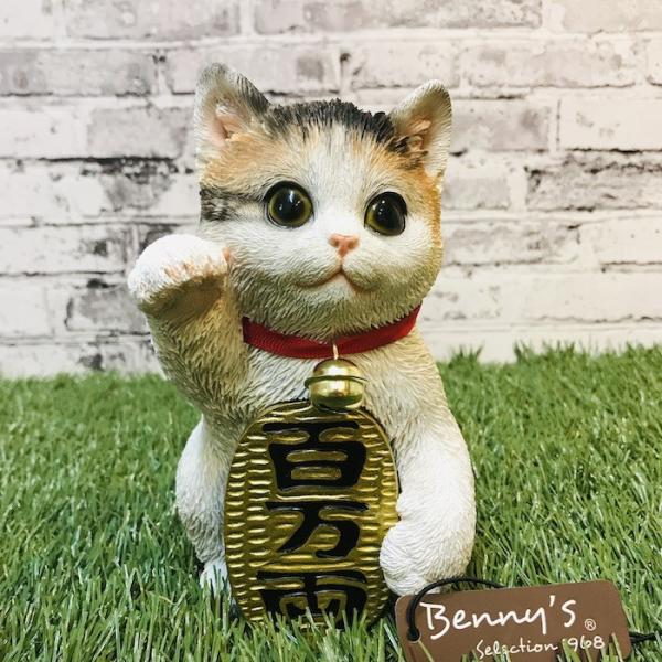 ベニーズキャット 招き猫 右手 百万両 ミケ 猫 置物 可愛い リアル アニマルオブジェ インテリア かわいい