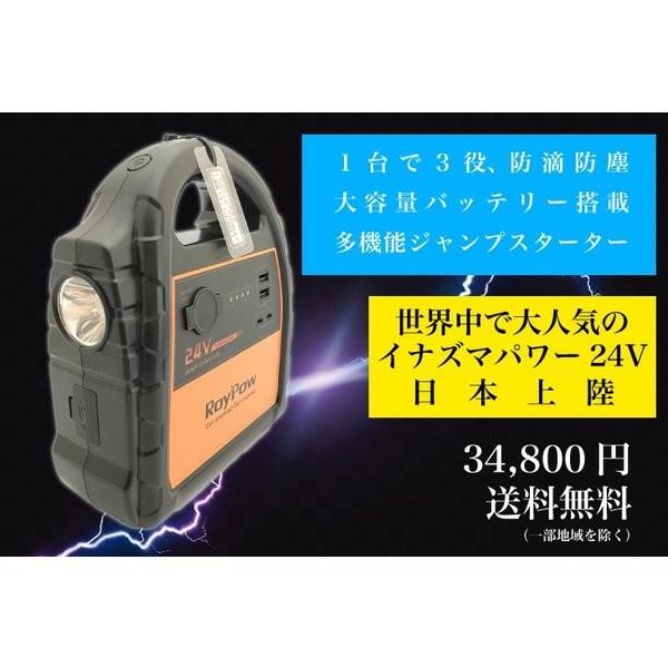 ポータブル電源 24v 高機能ジャンプスターター 大容量mah モバイルバッテリー スマホ Pc充電可