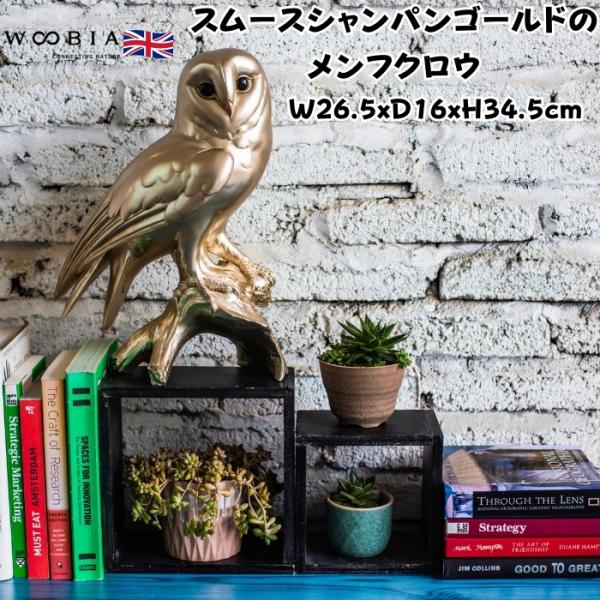 WOOBIA（ウービア） 鳥 置物 オブジェ 北欧 動物 かわいい スムース