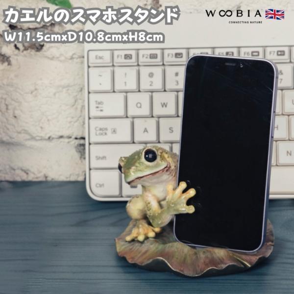 フロアスタンドカエル スマホスタンド 卓上 おもしろ 動物 カエル 置物 トイレ アニマル