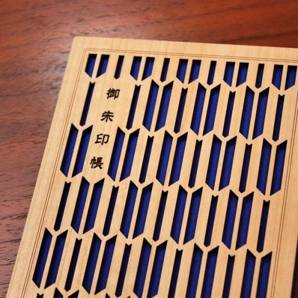 御朱印帳 和柄 矢絣 やがすり 紺 こん ブルー系 かわいい おしゃれ 木製素材