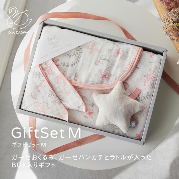 出産祝い D by DADWAY ディーバイダッドウェイ ガーゼおくるみ スワドル ギフトセット M スワン グレー ガーゼハンカチ スターラトル