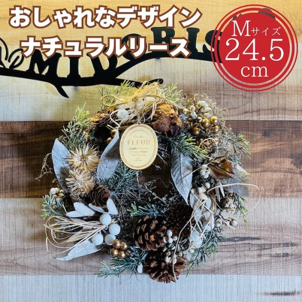 冬から春へ、季節の移ろいを楽しめるMサイズのフラワーリース。ふんわりと広がる花々が、玄関やリビングにやさしい彩りを添え、空間の印象をさりげなく変えてくれます。主張しすぎないサイズ感で、飾る場所を選ばず楽しめます。天然素材を使い、丁寧に仕上げ...