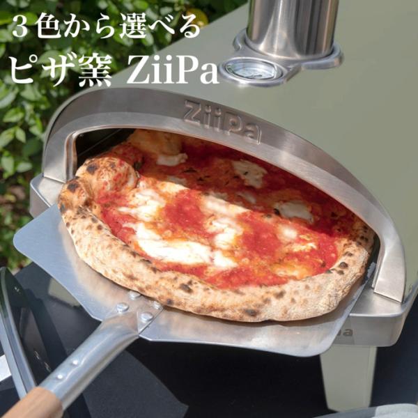 大鍋用 ピザ窯など midoris_ziipa