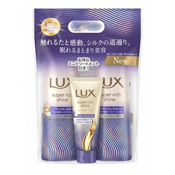 ラックス スーパーリッチシャイン リラックスナイトケア ポンプペア | シャンプー コンディショナー セット