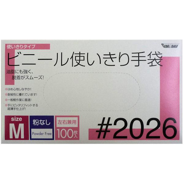 川西工業 ビニール使いきり手袋 粉なし M 100枚 #2026