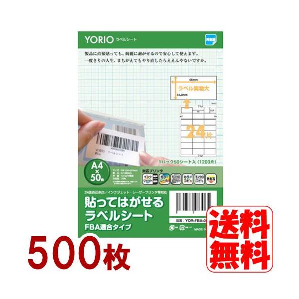  FBAK YORIO xV[ xV[g A4 24 \  zCg 24 500 { YOR-FBA-050-10set (ah-7296) 