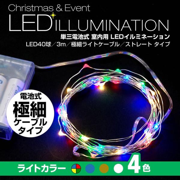 dr WG[Cg C[Cg ` LED C~l[V p Cg 3m 40 AD&amp;C TORONIC ah-ASH-BC40Lm [֑