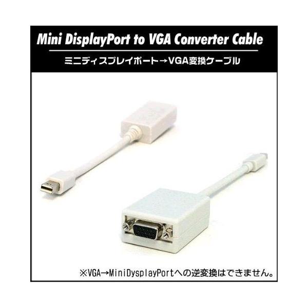 Mini DisplayPort to VGAϊA_v^ ~jfBXvC|[g VGA ϊP[u ϊ P[u ah-mpv02 [֑