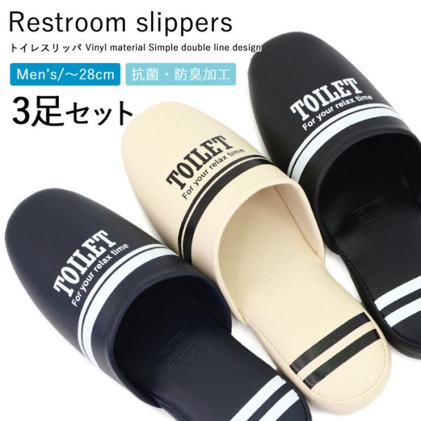 スリッパ 抗菌 スリッパ トイレ用の人気商品 通販 価格比較 価格 Com