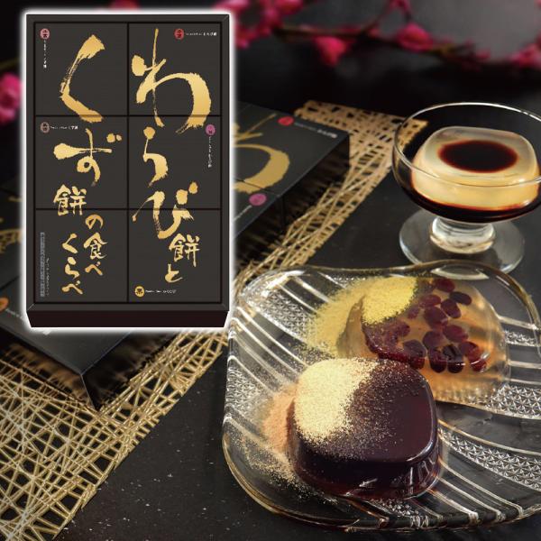 本蕨・栗・小豆の3種の「わらび餅」と、純と黒糖の2種の「くず餅」に、「きな粉・抹茶きな粉・黒みつ・和三盆みつ」 からお好きな組み合わせを選んでお召し上がりいただける食べくらべセットでございます。■ブランド名：河内駿河屋■商品内容：わらび餅(...