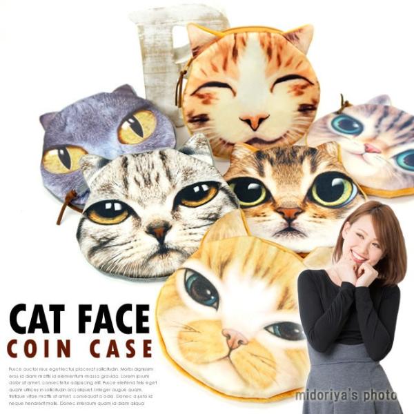 ポーチ レディース コインケース ねこ ネコ 猫 犬 フェイス ポーチ レディース コインケース ねこ ネコ 猫 犬 フェイス