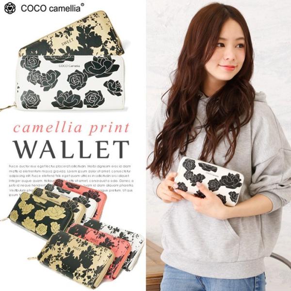 z fB[X Eht@Xi[ Wo  킢   ubN zCg COCO Camellia ԕ Eht@Xi[z 200 mdwal