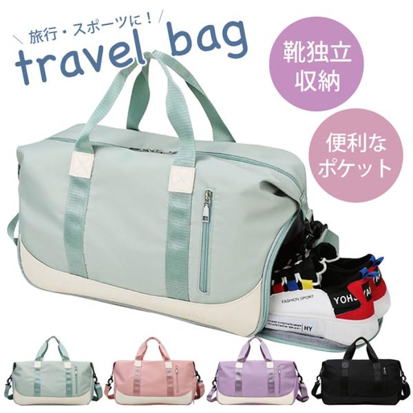 大容量収納、軽量、多機能 ボストンバッグ内部のマチがしっかりあるので、靴や本まで収納可能です。側面、背面、ポケットがあるため携帯や鍵を入れることができます。撥水性:表面に撥水加工を施しているので水濡れを防ぎます。キャリーオンバッグとしての機...