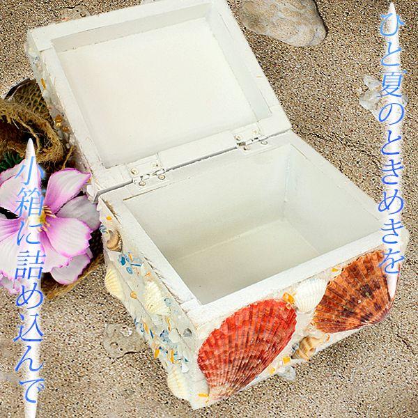 小箱 ボックス 小物 収納 ハンドメイド 手作り 宝箱 卓上 雑貨 おしゃれ アンティーク インテリア ガラス 珊瑚 貝がら 貝殻 浜辺の小箱 渚 C 098 Buyee 日本代购平台 产品购物网站大全 Buyee一站式代购 Bot Online