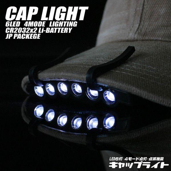 送料無料 帽子 ライト キャップ キャップライト Led 夜 非常時 長寿命 電池付 Cm 照明 明るい 非常時 夜のお散歩にも安心です Buyee Buyee Japanese Proxy Service Buy From Japan Bot Online