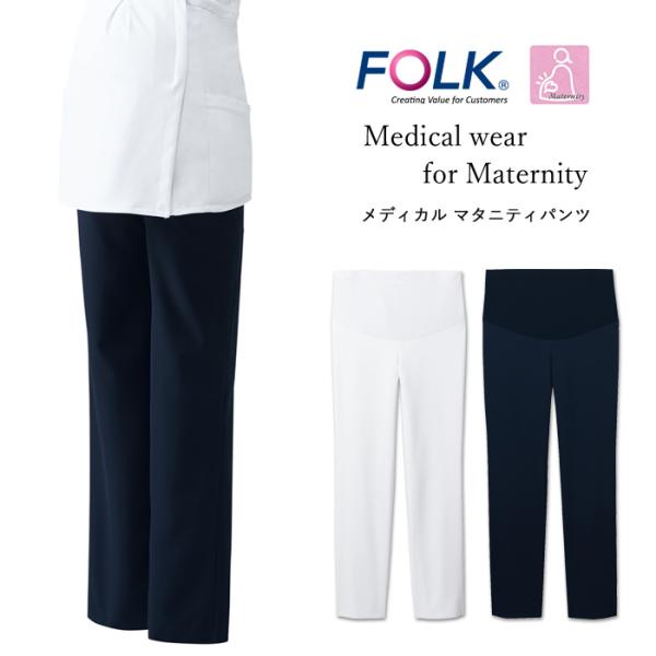 マタニティパンツ3枚セット ユニフォーム スクラブ ナース服 白衣 看護師 midoriya_d-2219fc176-8005sc-ds