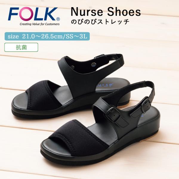 ナース シューズ サンダル 黒 ブラック 疲れにくい レディース 看護