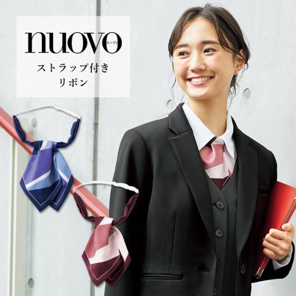 【未開封】スカーフ　リボン　Ｌサイズ ネイビー 事務服 リボン スカーフ ストラップ レディース 制服 nuovo 秋冬