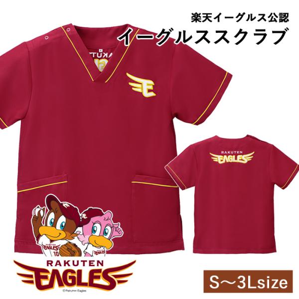 新品多数】楽天イーグルス グッズ大量セット 応援タオル7枚＋