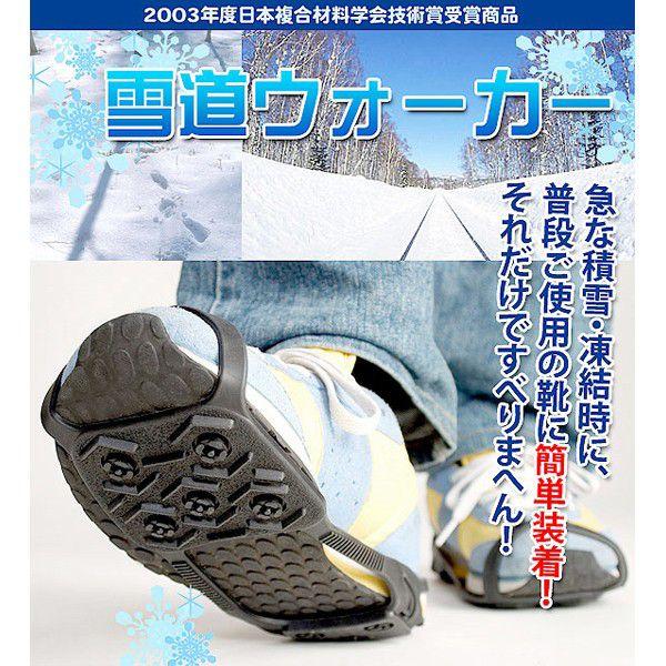 靴 滑り止め 雪 積雪 氷 凍結 滑らない 革靴 シューズ スニーカー パンプス ブーツ 長靴 靴底 アイススパイク ゴム製 雪道ウォーカー Im 0061m メール便送料無料 Im 0061m みどりや 通販 Yahoo ショッピング