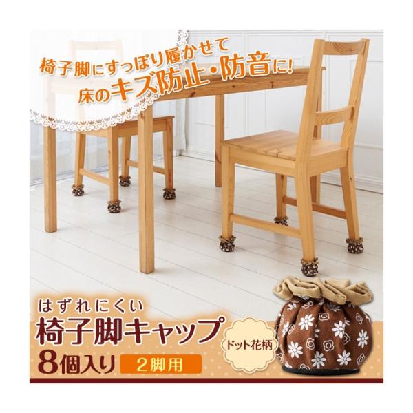 椅子 傷防止 おすすめ Amrowebdesigners Com